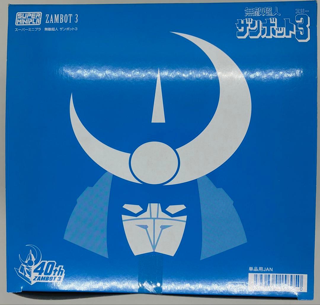 バンダイ スーパーミニプラSMP 無敵超人ザンボット3 4種セット ボックス Amazon | スーパーミニプラ 無敵超人ザンボット3 4個入 食玩・ガム