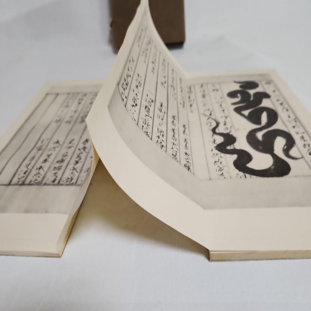 古写経精華　上・下巻、解説共帙入り　限定300部