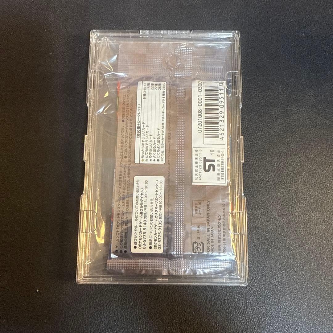 ◇頂上大激突 1ed◇ 新品未開封パック ポケモンカードゲーム LEGEND