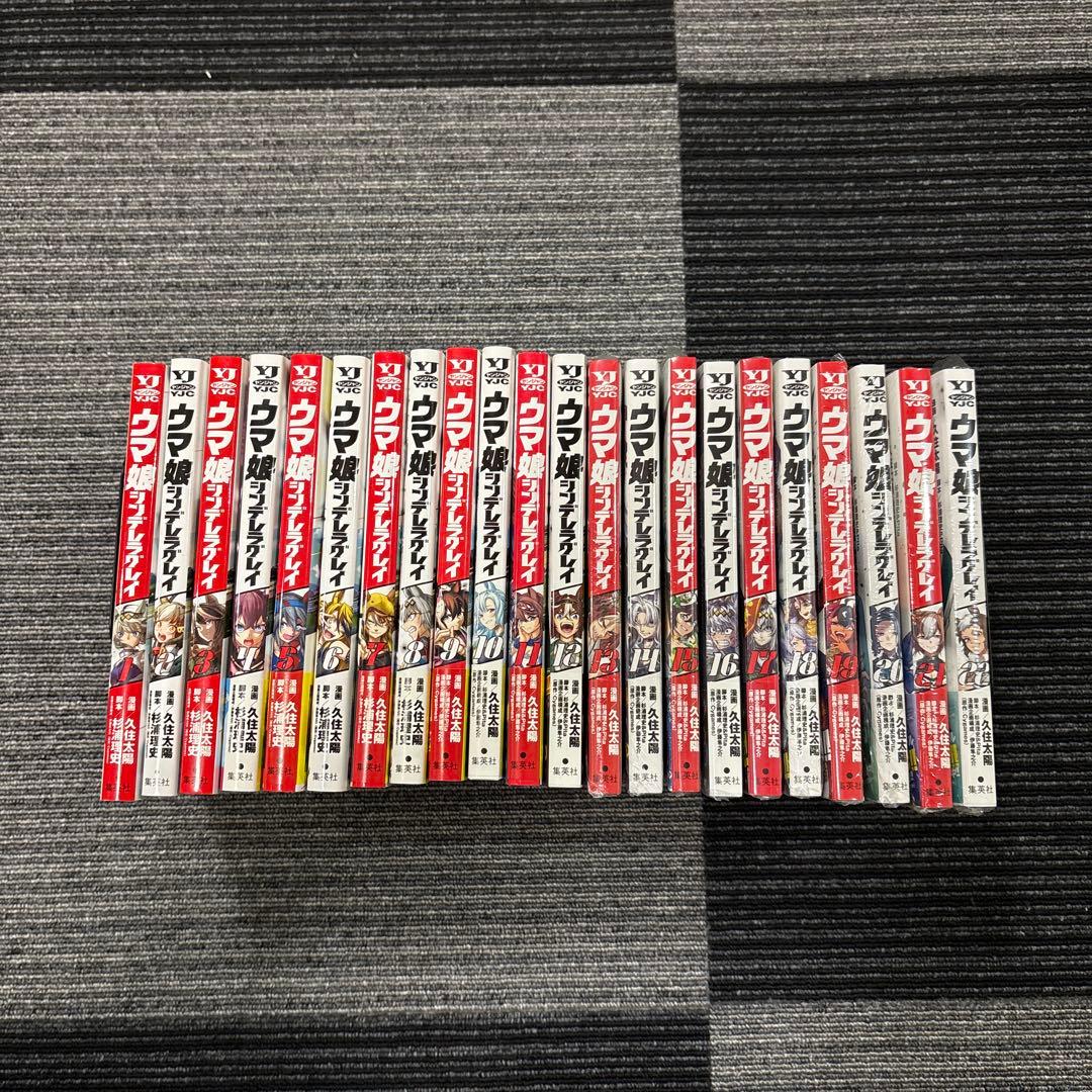 美品 ウマ娘シンデレラグレイ 全巻セット おまけ付き - メルカリ