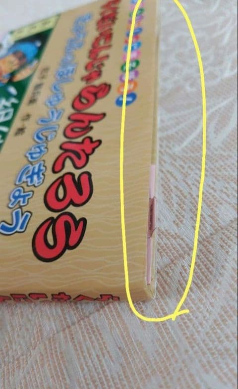 忍たま乱太郎 絵本 セット - メルカリ