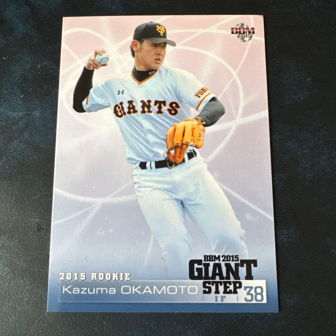BBM 2015 岡本和真 限定ルーキー カード TOPPS206 3枚セット - メルカリ