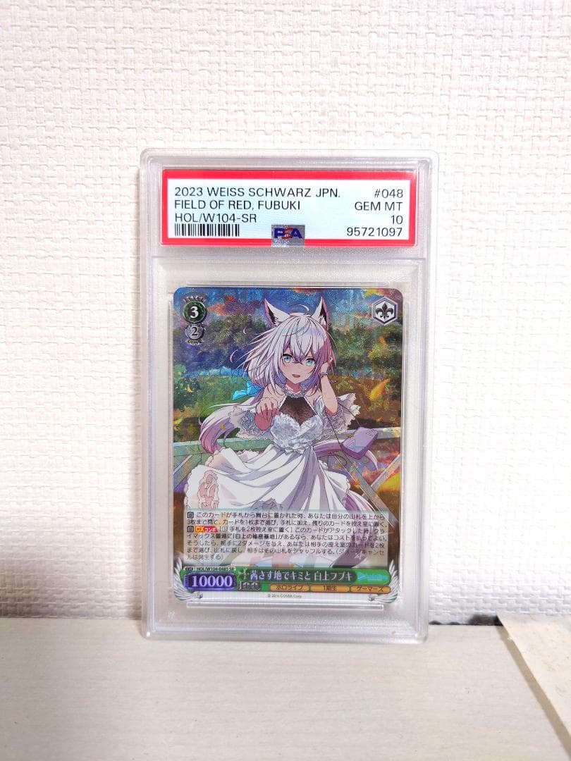 PSA10】ホロライブ SR RRR 10種