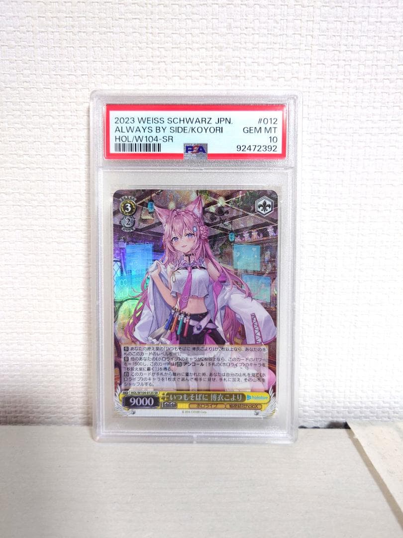 PSA10】ホロライブ SR RRR 10種