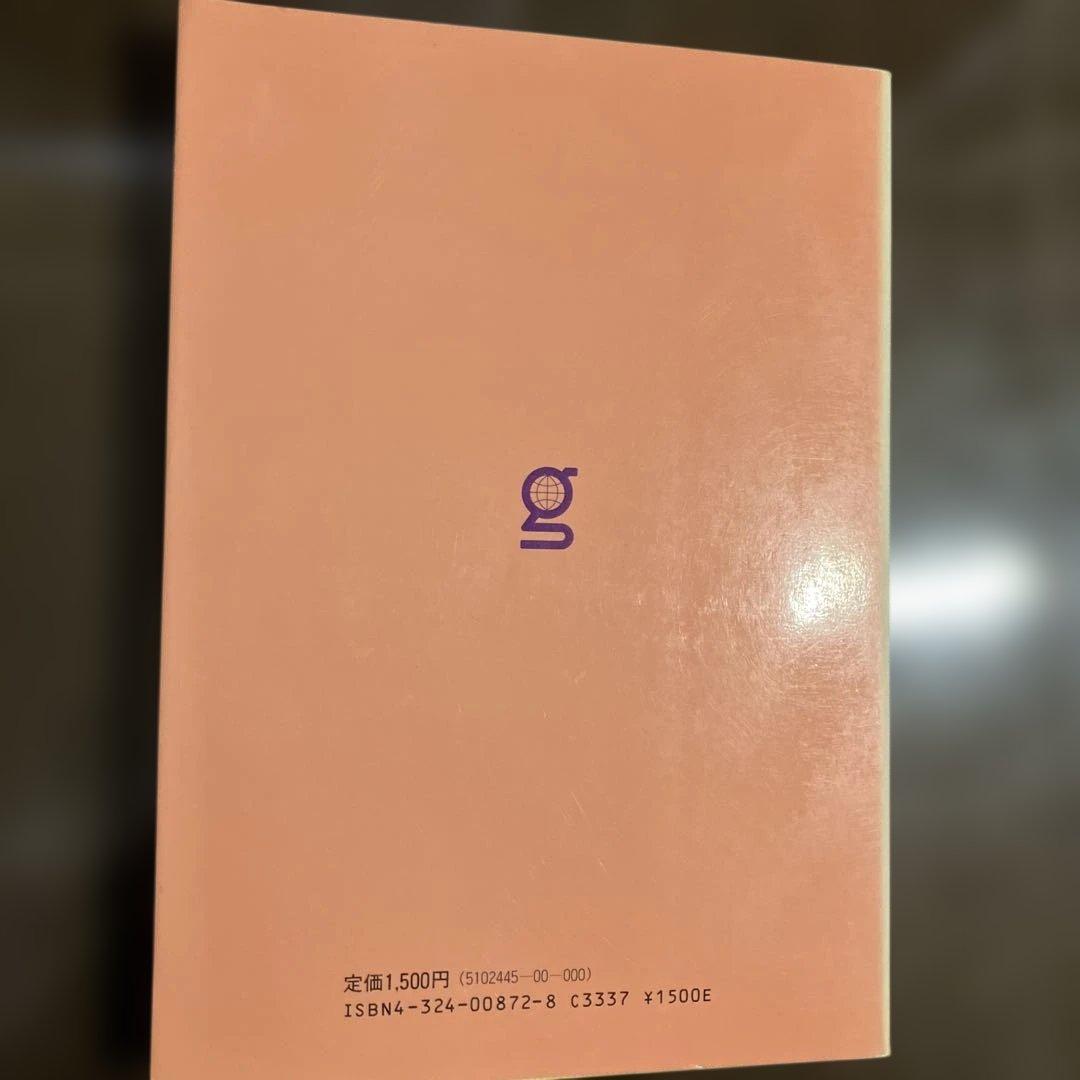 臨教審と教育改革 第4集