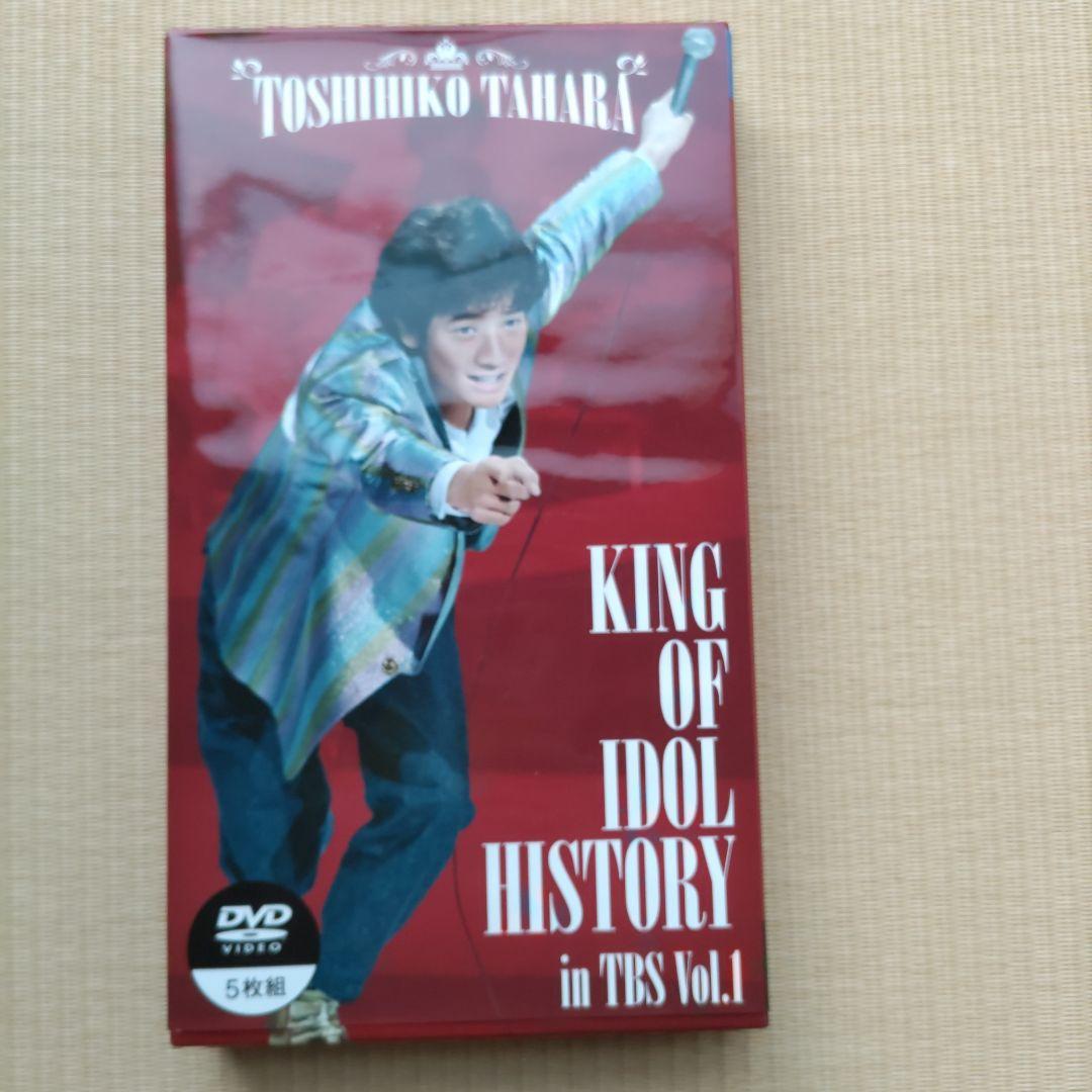 ミュージック TOSHIHIKO TAHARA KING OF IDOL HISTORY KING OF IDOL HISTORY in TBS Vol.1[DVD] - 田原俊彦 - UNIVERSAL