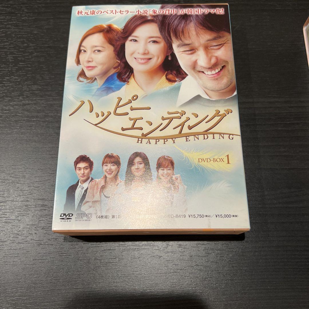 DVD ハッピーエンディング　BOX 1.2.3セット