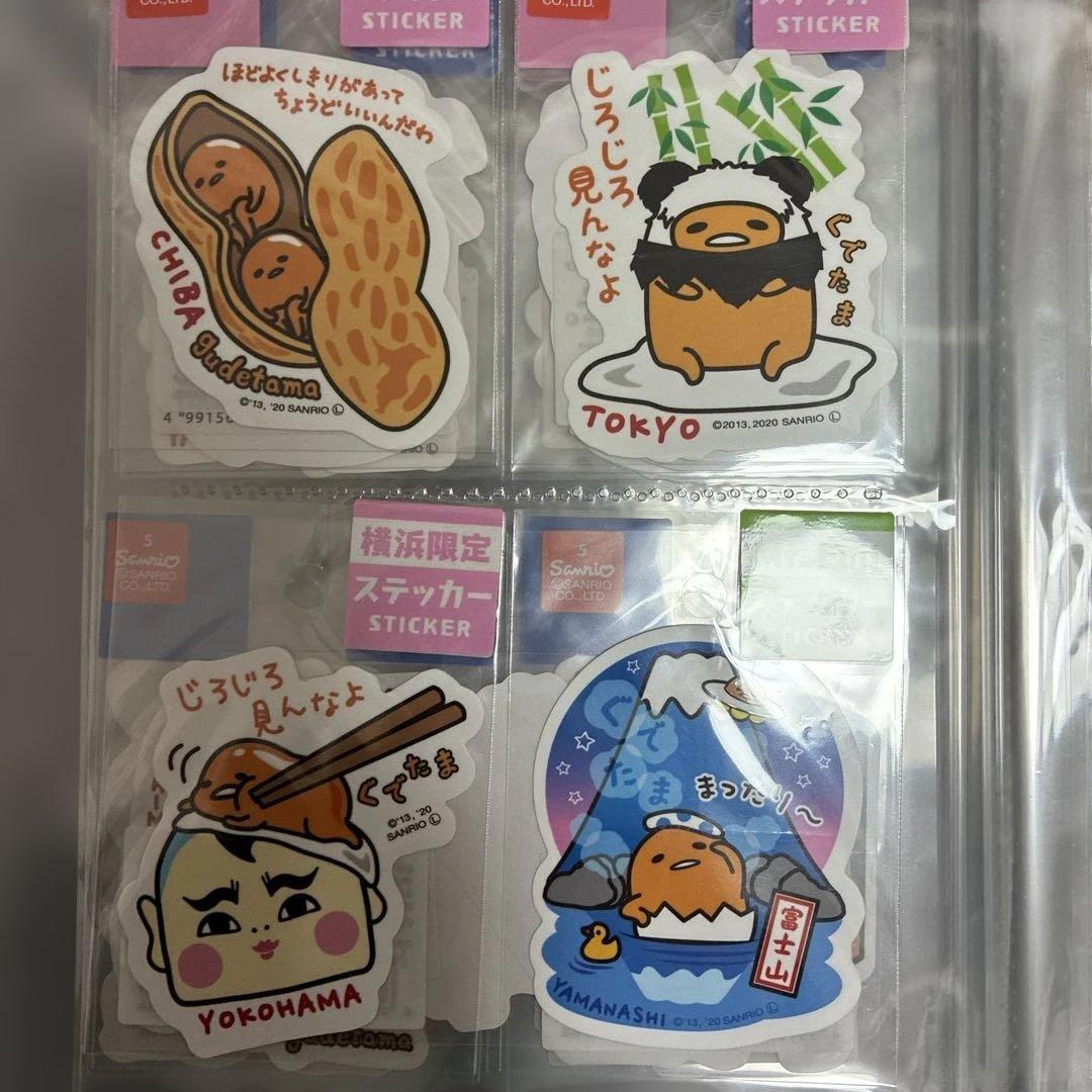 サンリオ ぐでたま ご当地 限定 ステッカー コンプリート セット 48種