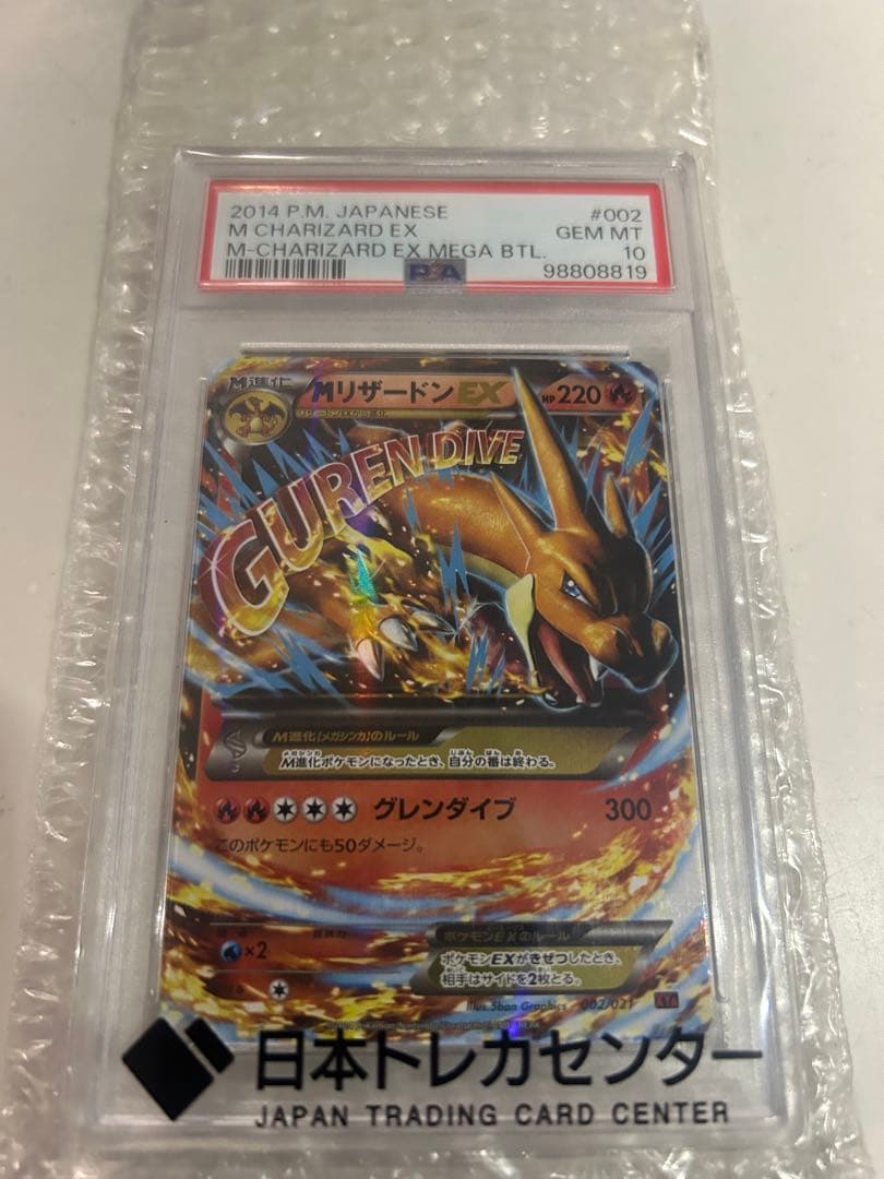 【PAS10】MリザードンEX XYA 60 MリザードンEX 002/021 PAS10】MリザードンEX XYA 60 MリザードンEX 002/021 - メルカリ