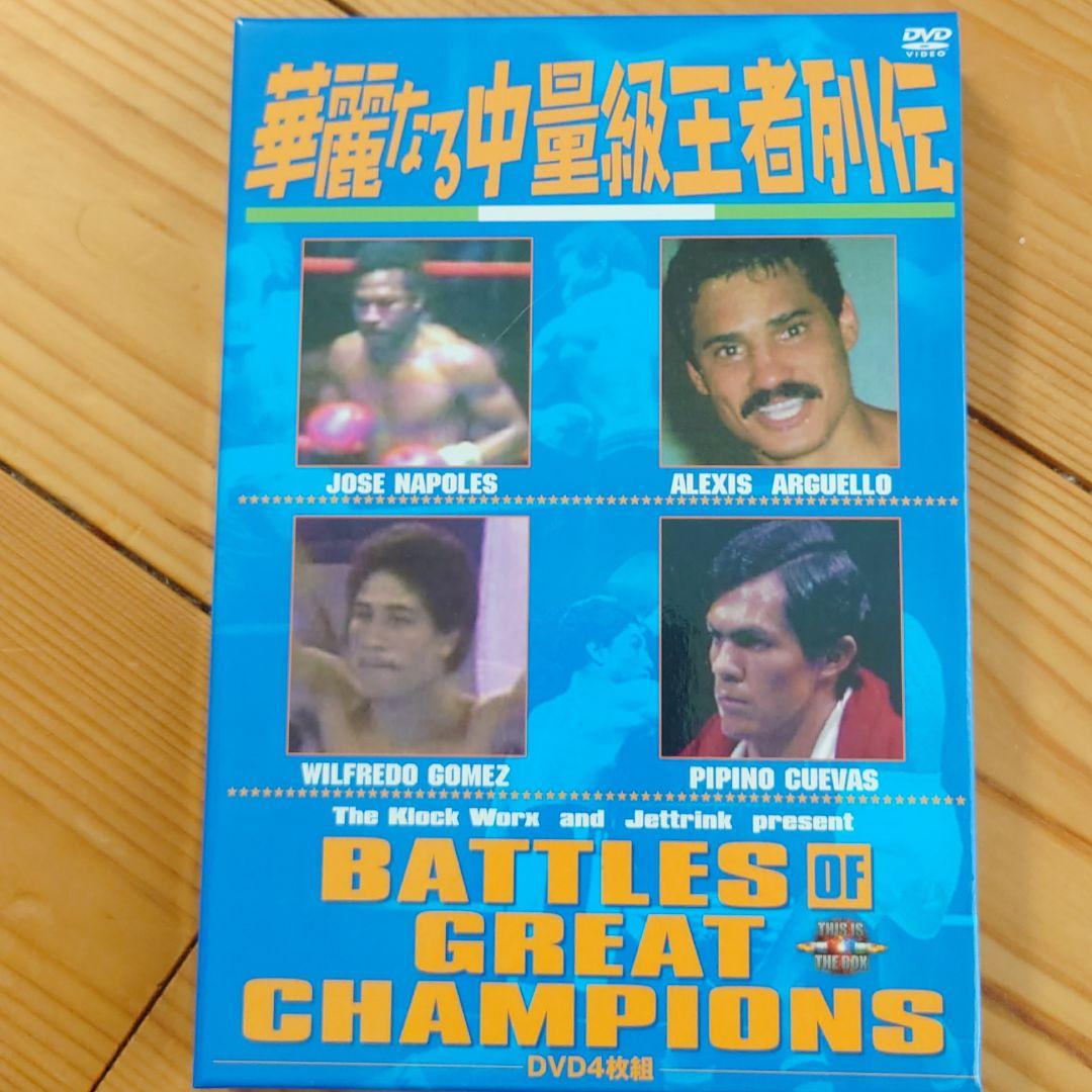 華麗なる中量級王者列伝 DVD-BOX〈4枚組〉 Amazon.co.jp: 遊☆戯☆王デュエルモンスターズGX DVDシリーズ DUEL