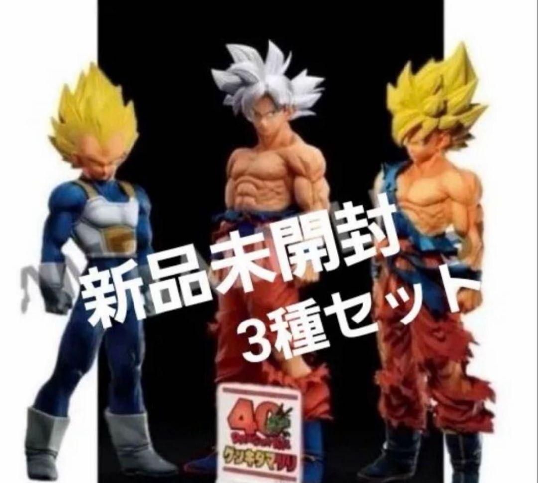 ドラゴンボール ゲンキダマツリ SMSP 3種セット 新品未開封 - メルカリ