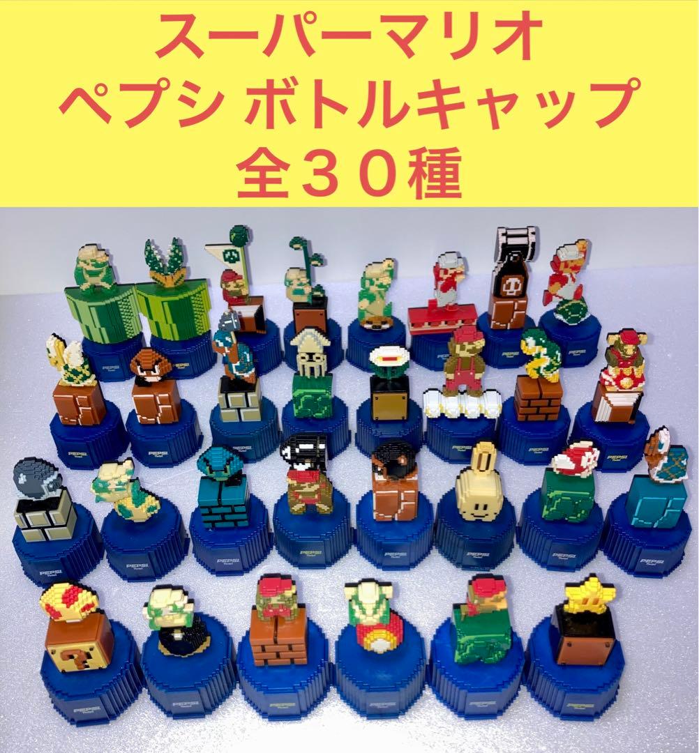 PEPSI スーパー マリオ ドット ボトルキャップ コレクション 全30種