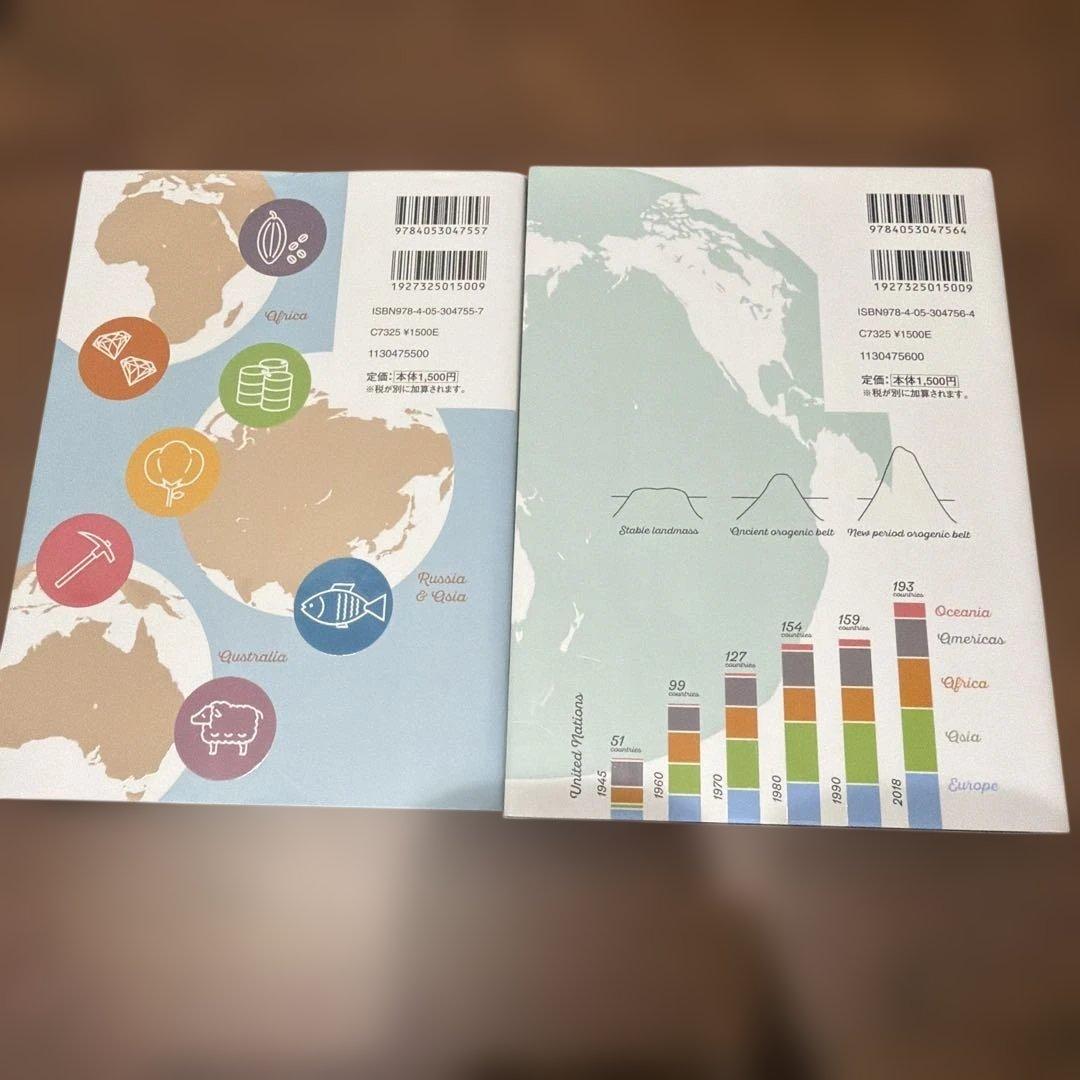 村瀬のゼロからわかる 地理B 2冊セット - メルカリ