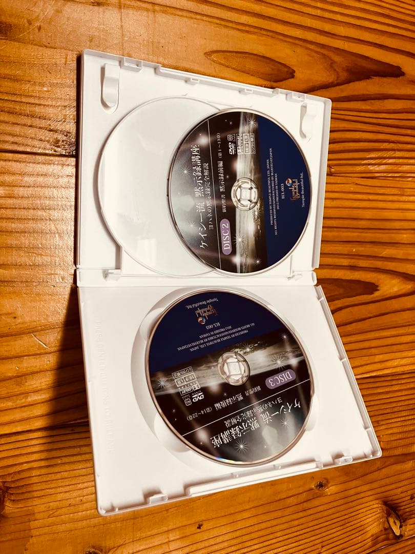 【美品】ケイシー流 黙示録講座 DVD