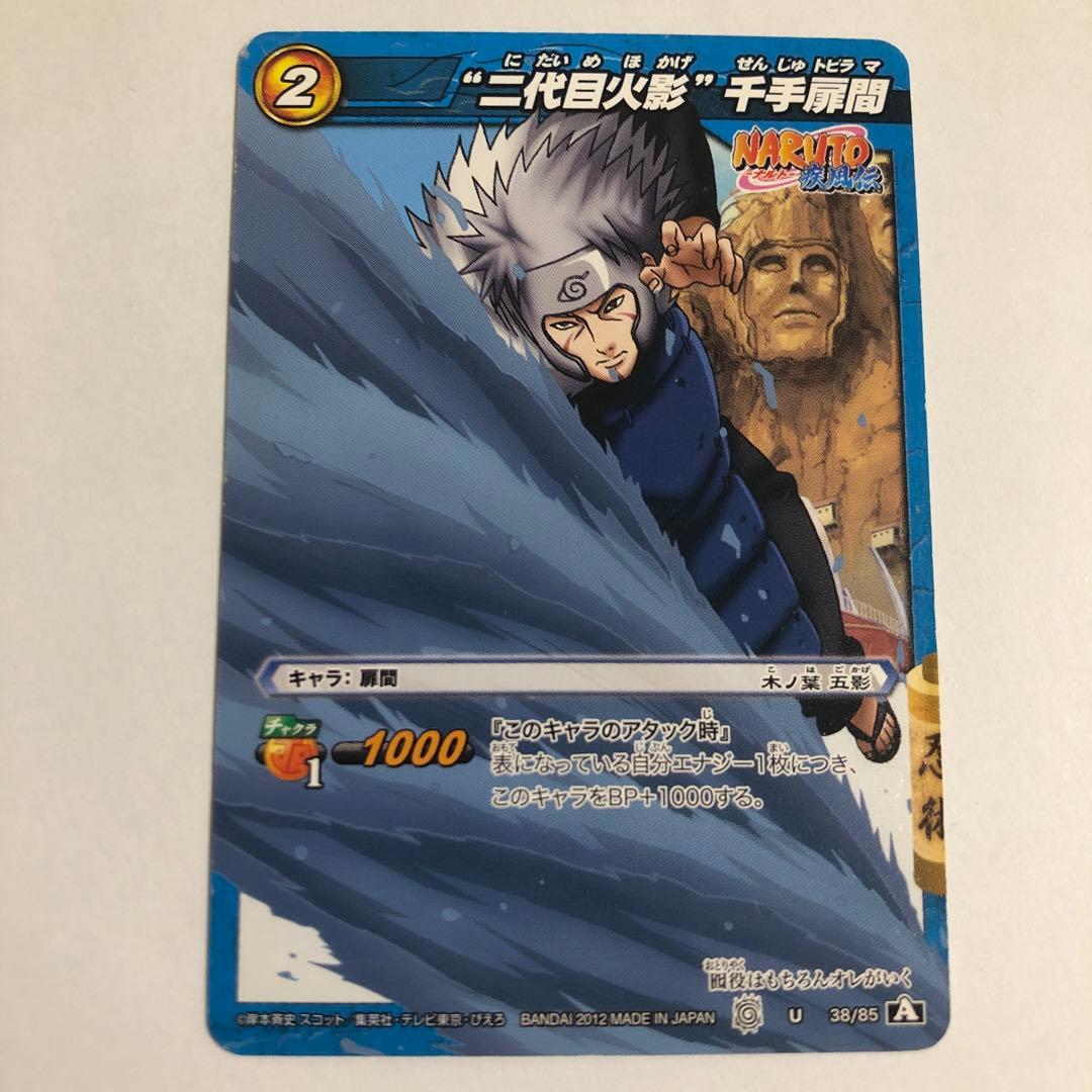 カード ナルト 扉間 - メルカリ