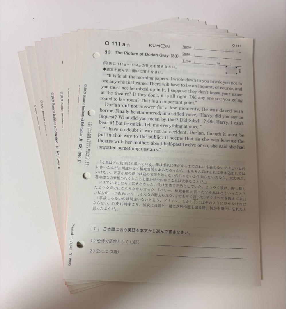 未使用】公文 英語O教材 90枚 - メルカリ