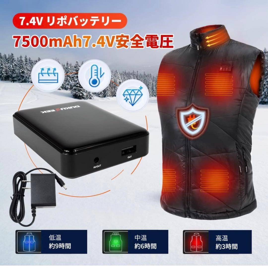 ✨残り1点✨ 7.4V 極寒モード メンズ 電熱ベスト 8枚ヒーター内蔵
