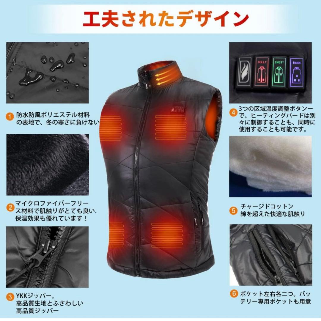 ✨残り1点✨ 7.4V 極寒モード メンズ 電熱ベスト 8枚ヒーター内蔵