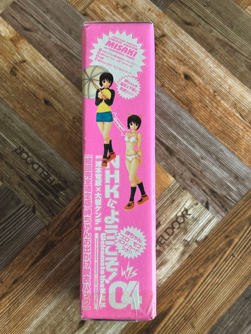 NHKにようこそ! 4 初回限定版 岬ちゃん お出かけ脱衣パック フィギュア