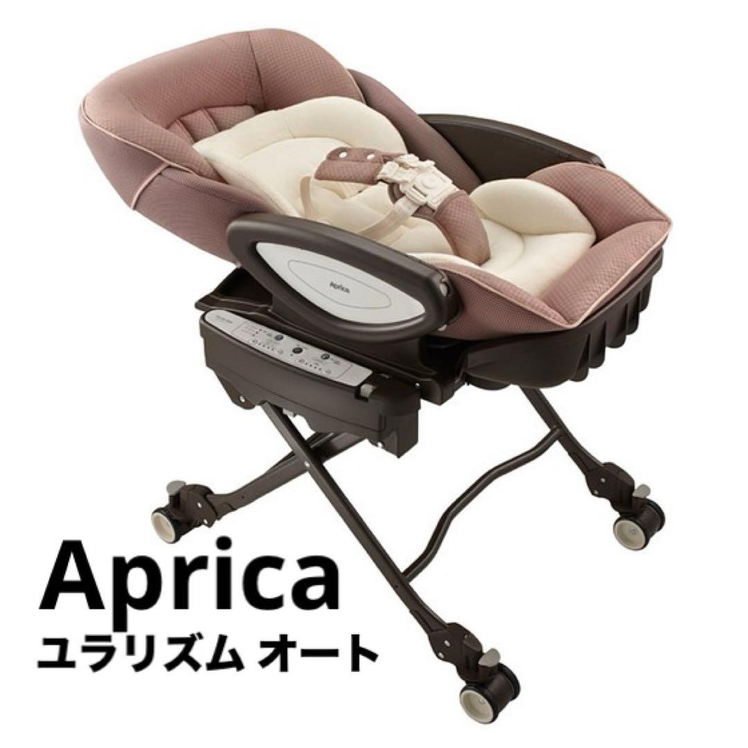 Aprica ユラリズム オート ネオカンタービレ　電動ハイローチェア ヨドバシ.com - アップリカ Aprica ユラリズムオート ネオ