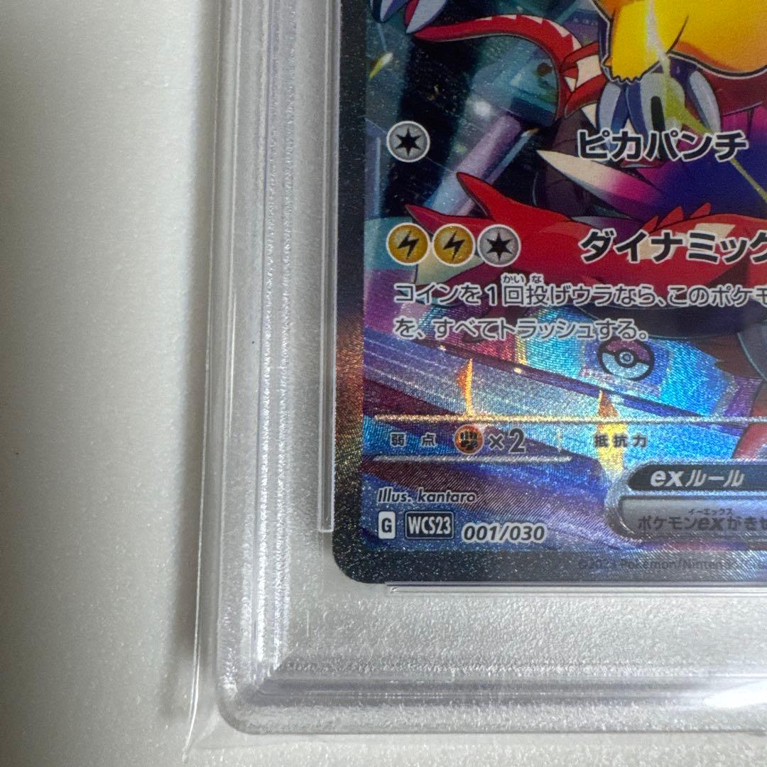 6663 【PSA10】横浜記念デッキ ピカチュウ WCS2023横浜 - メルカリ