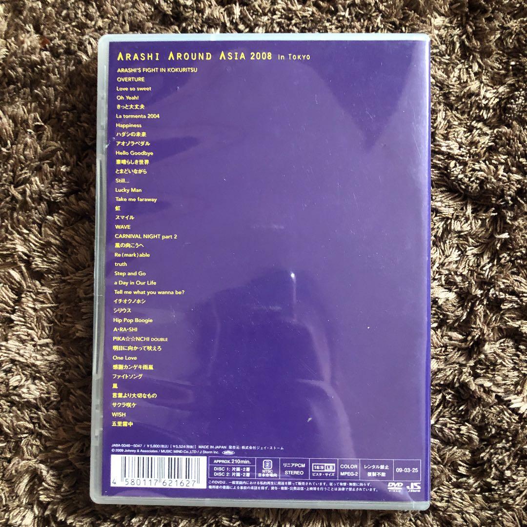 嵐/ARASHI AROUND ASIA 2008 in TOKYO〈2枚組〉 - メルカリ