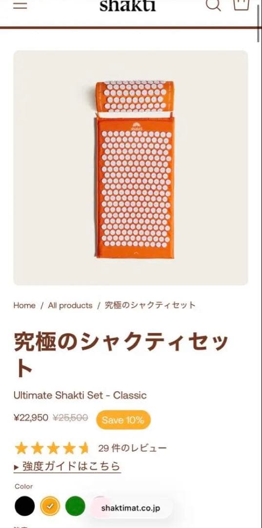 正規品　shakti シャクティマット&ピローセット　オレンジ オリジナル 月額4,880円レンタルプラン：究極のシャクティセット プレミアムマット