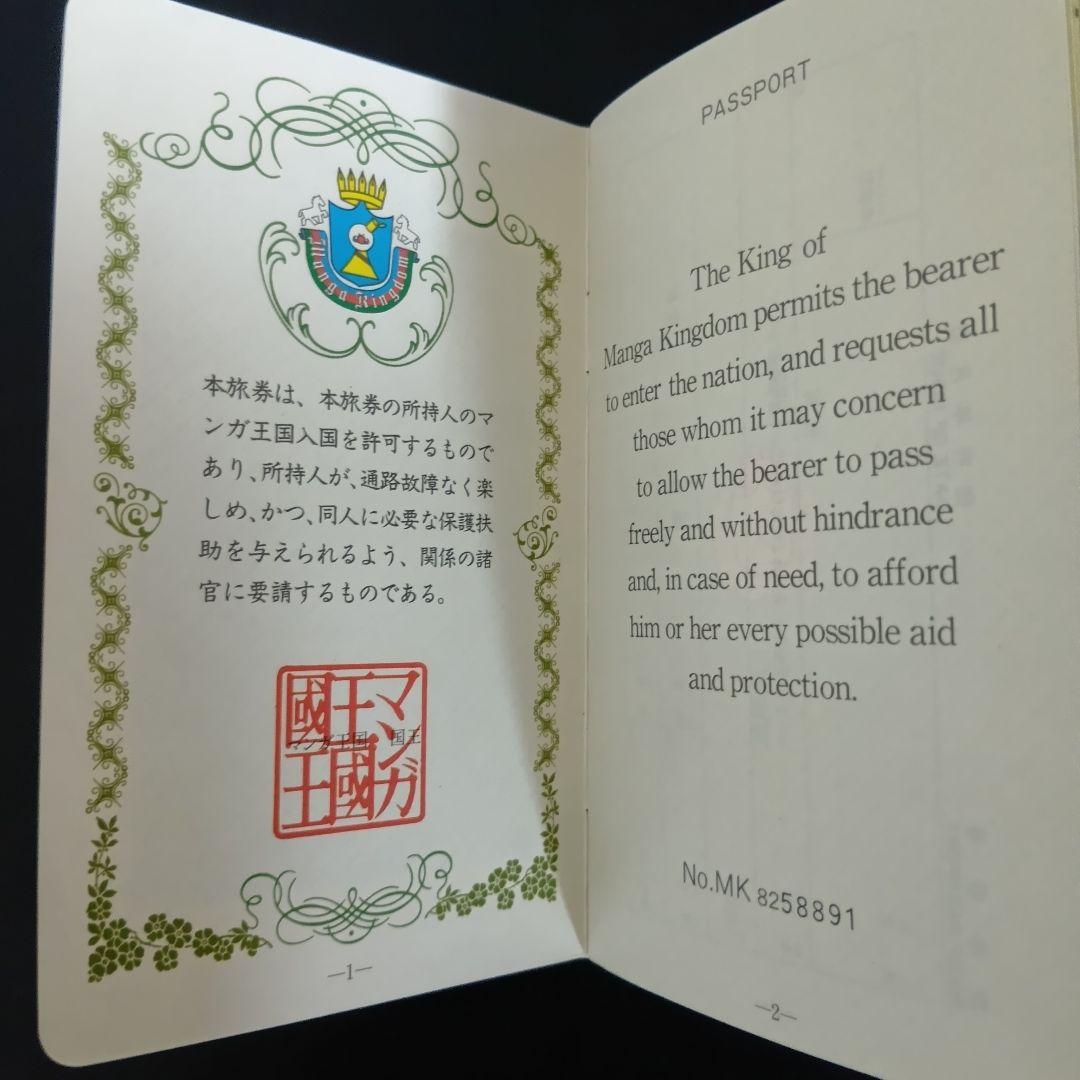 松本零士直筆サイン&ハーロックのイラスト マンガ王国パスポート