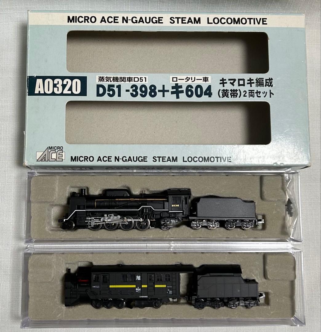 最終価格 マイクロエース A0320 D51-398+キ604 キマロキ編成 - メルカリ