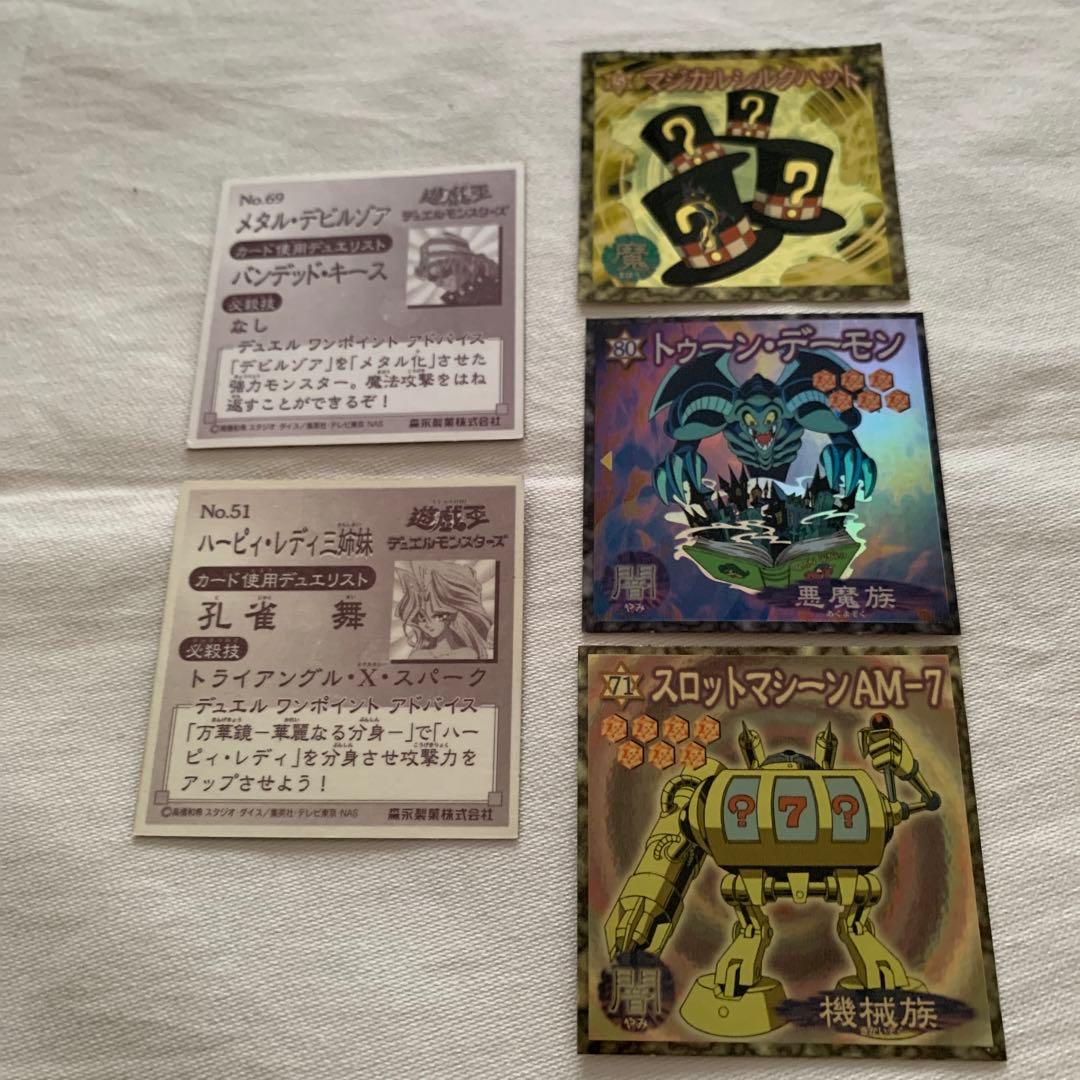 ウエハースチョコ遊戯王シール8枚 ダーク・ネクロフィア ハーピィ