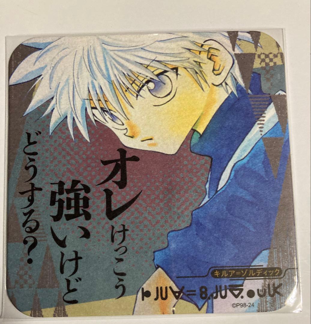 HUNTER × HUNTER アートコースター第1弾 キルア オレけっこう～ - メルカリ