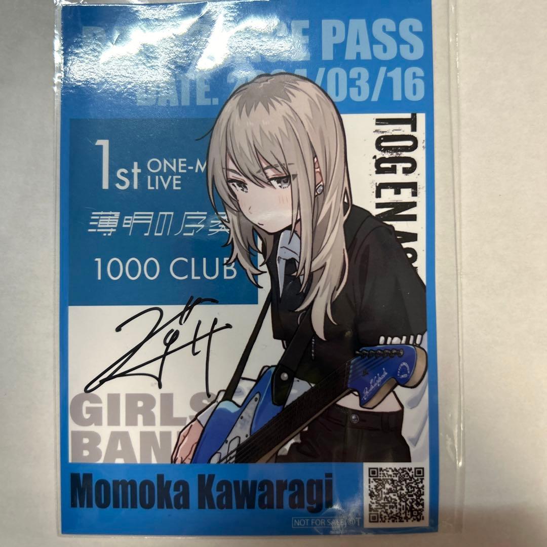 ガールズバンドクライ トゲナシトゲアリ 1stワンマン 薄明の序奏