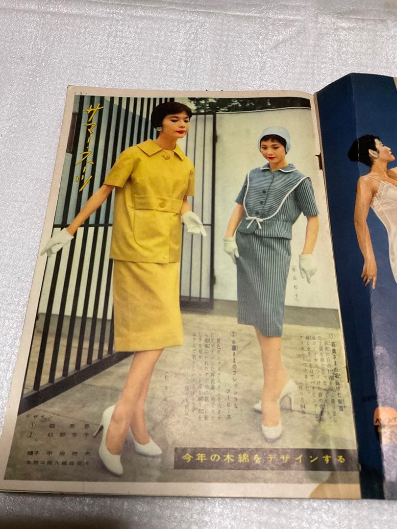 昭和33年／家中の洋裁。婦人倶楽部6月号付録。【多少破れ有り　有名人多数モデル】