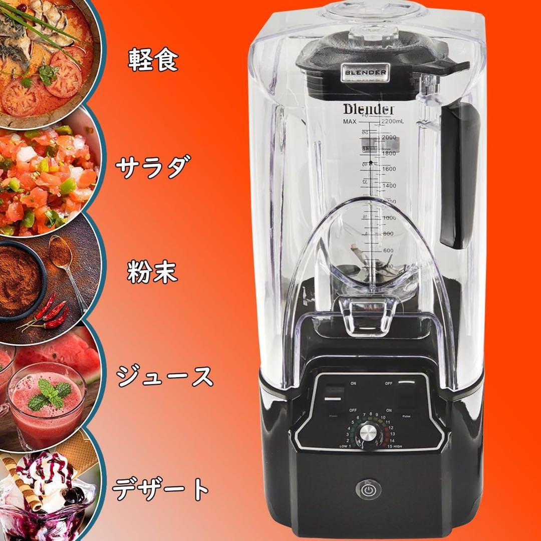ジャンク品　ミキサー ブレンダー 2.2L 大容量 氷も砕ける 多機能 一台多役
