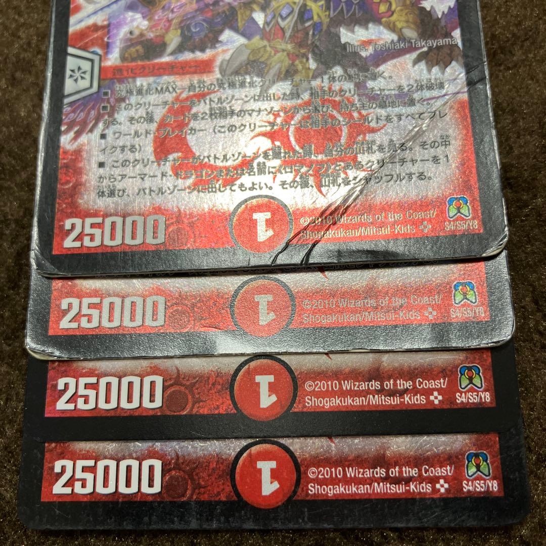 超神羅ロマノフカイザーnex 4枚 - メルカリ