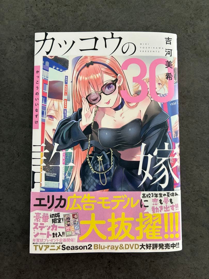 カッコウの許嫁 漫画 30巻 - メルカリ