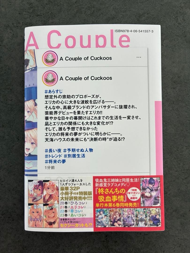 カッコウの許嫁 漫画 30巻 - メルカリ