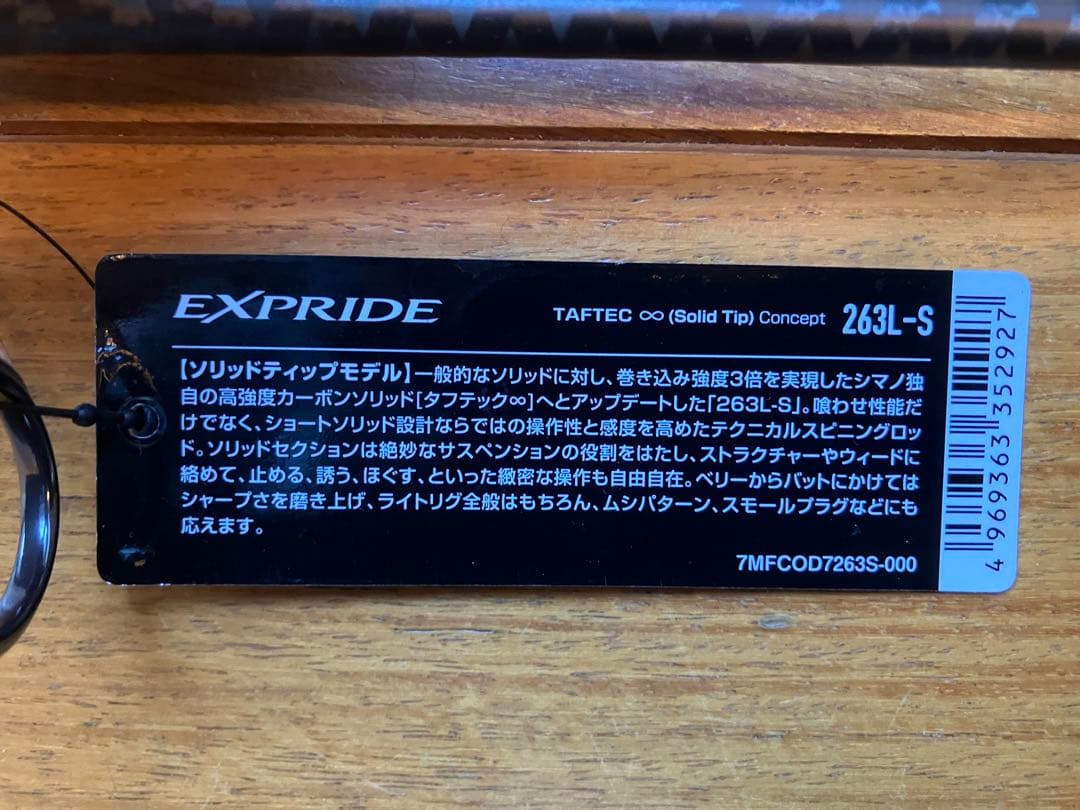 おさかな★エクスプライド★263L-S