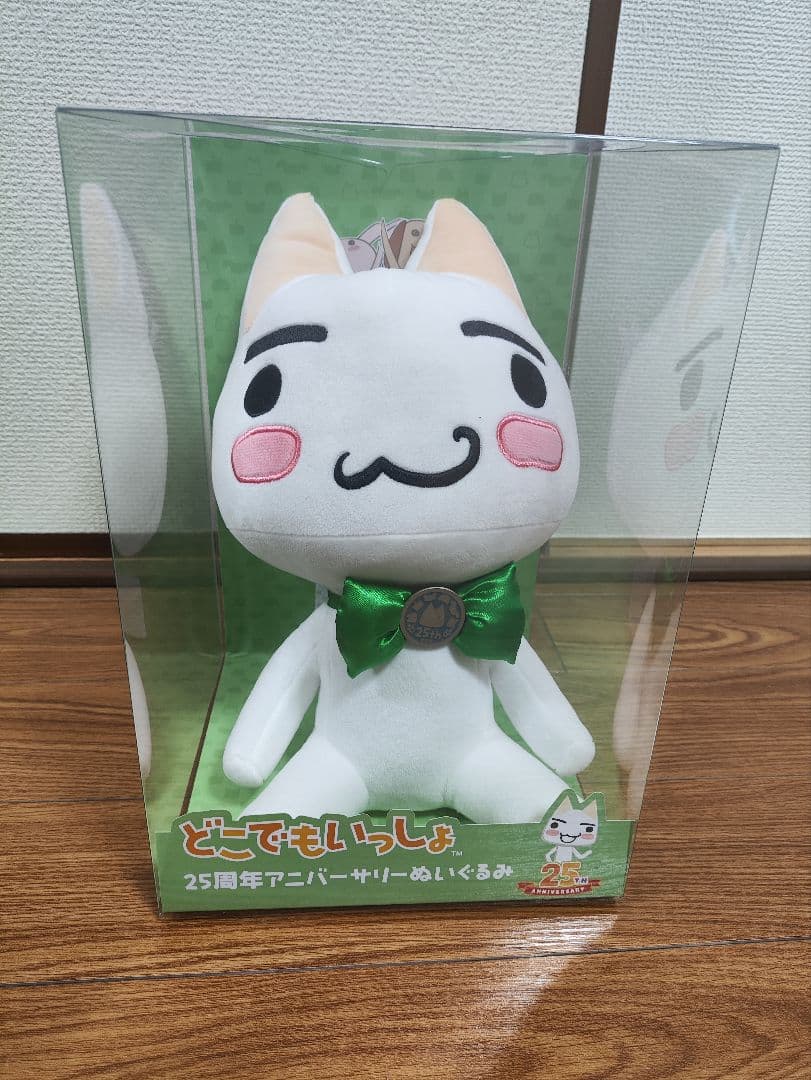 どこでもいっしょ 25周年アニバーサリーぬいぐるみ 井上トロ - メルカリ