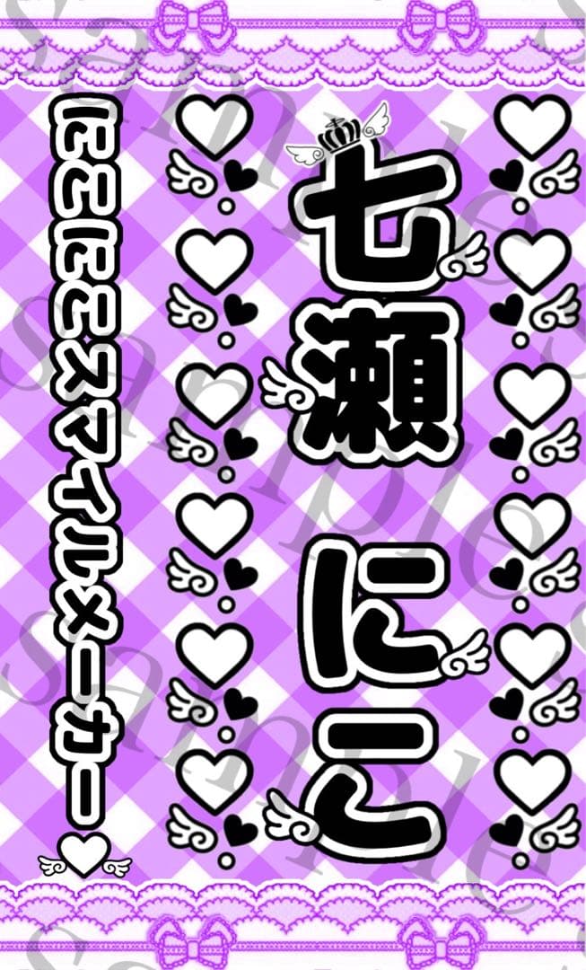 Yuki Nagai様専用 キンブレシートオーダー - メルカリ