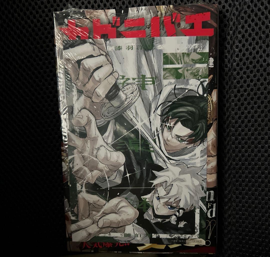 カグラバチ 10巻 TSUTAYA特典 - メルカリ