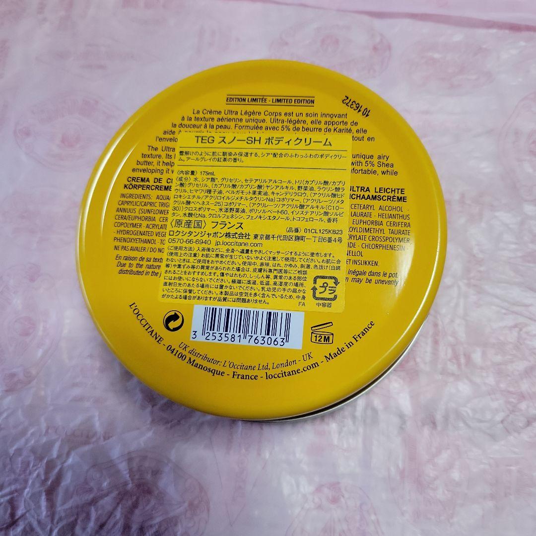 ロクシタン アールグレイ ハンドクリーム ボディクリーム - メルカリ