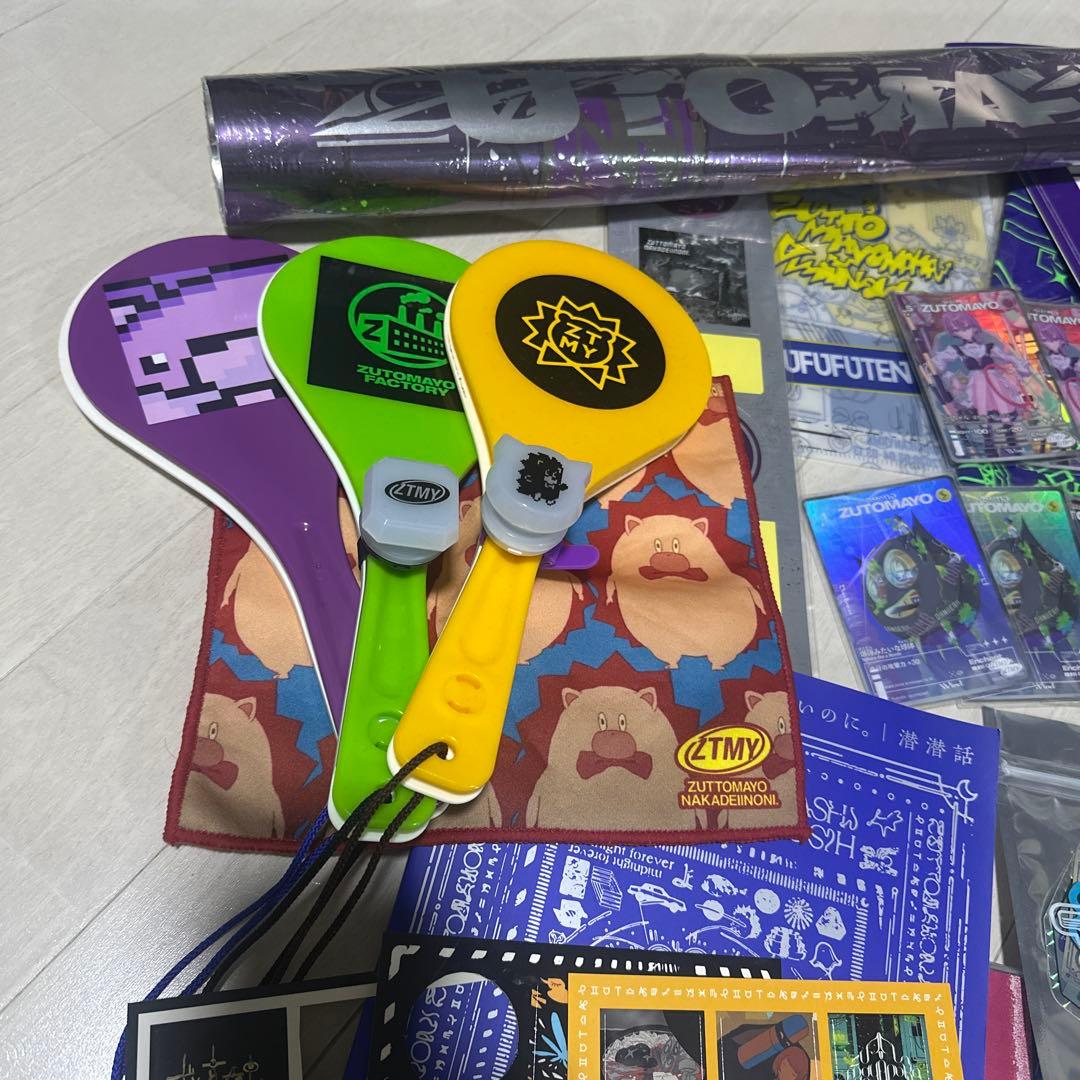 価格要相談】ずとまよ グッズ 引退品セット