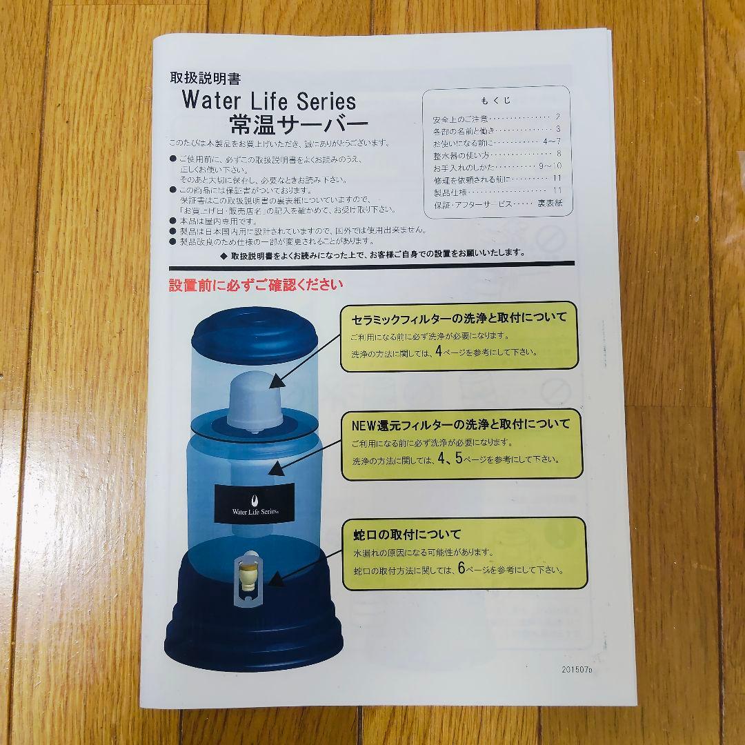 未使用 ポタポタクラブ ガラス サーバー エコウォーター 希少品 浄水器