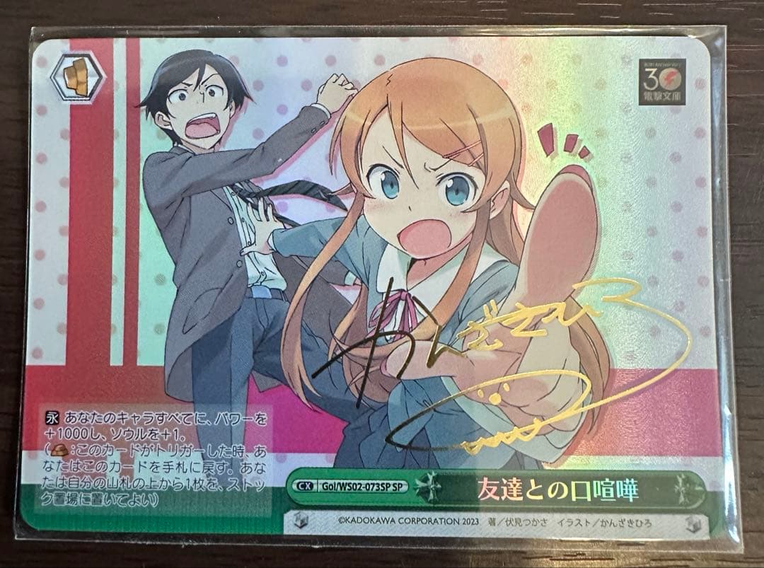 ヴァイス 電撃文庫 友達との口喧嘩 SP サイン - メルカリ