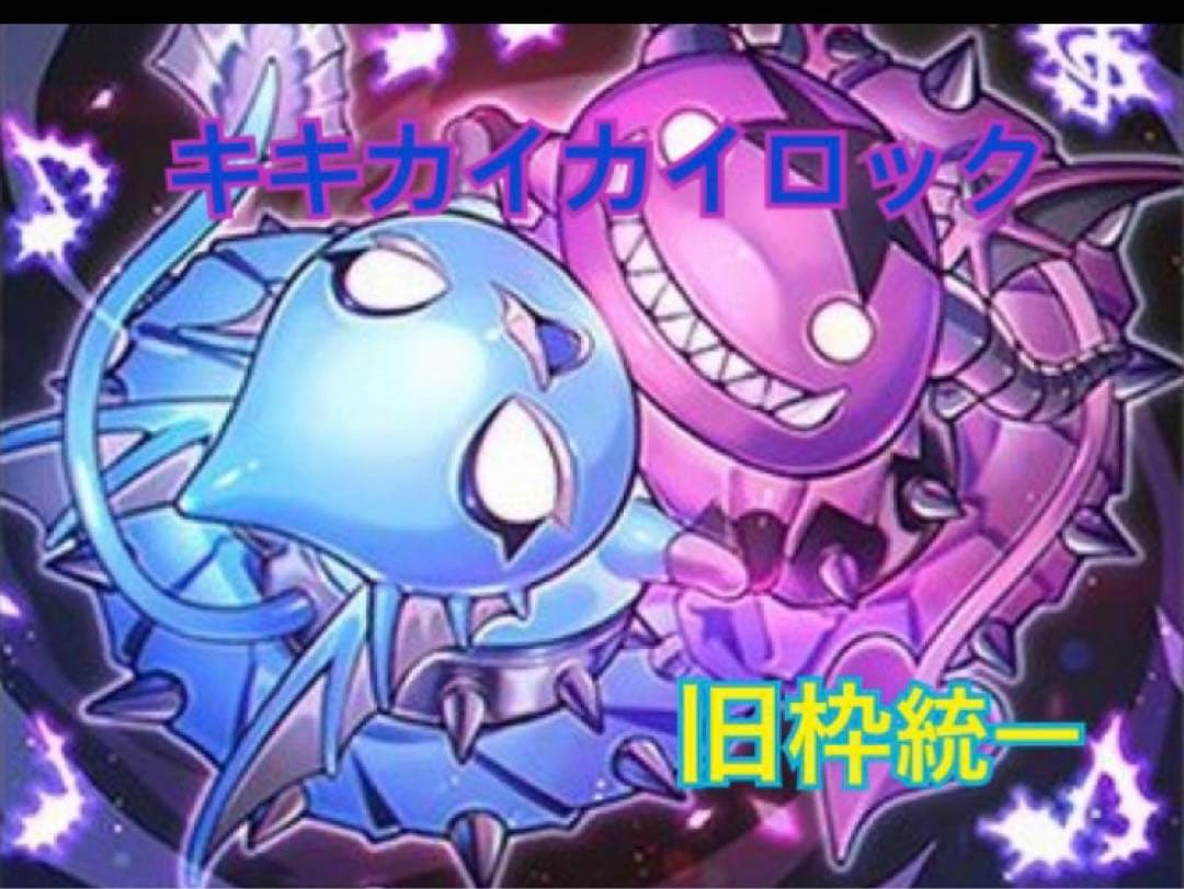 デュエマクラシック】キキカイカイロックデッキ【旧枠統一】 - メルカリ
