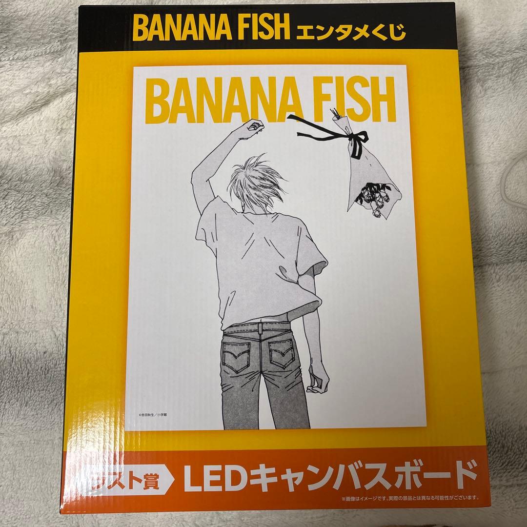 BANANA FISH エンタメくじ LEDキャンバスボード - メルカリ