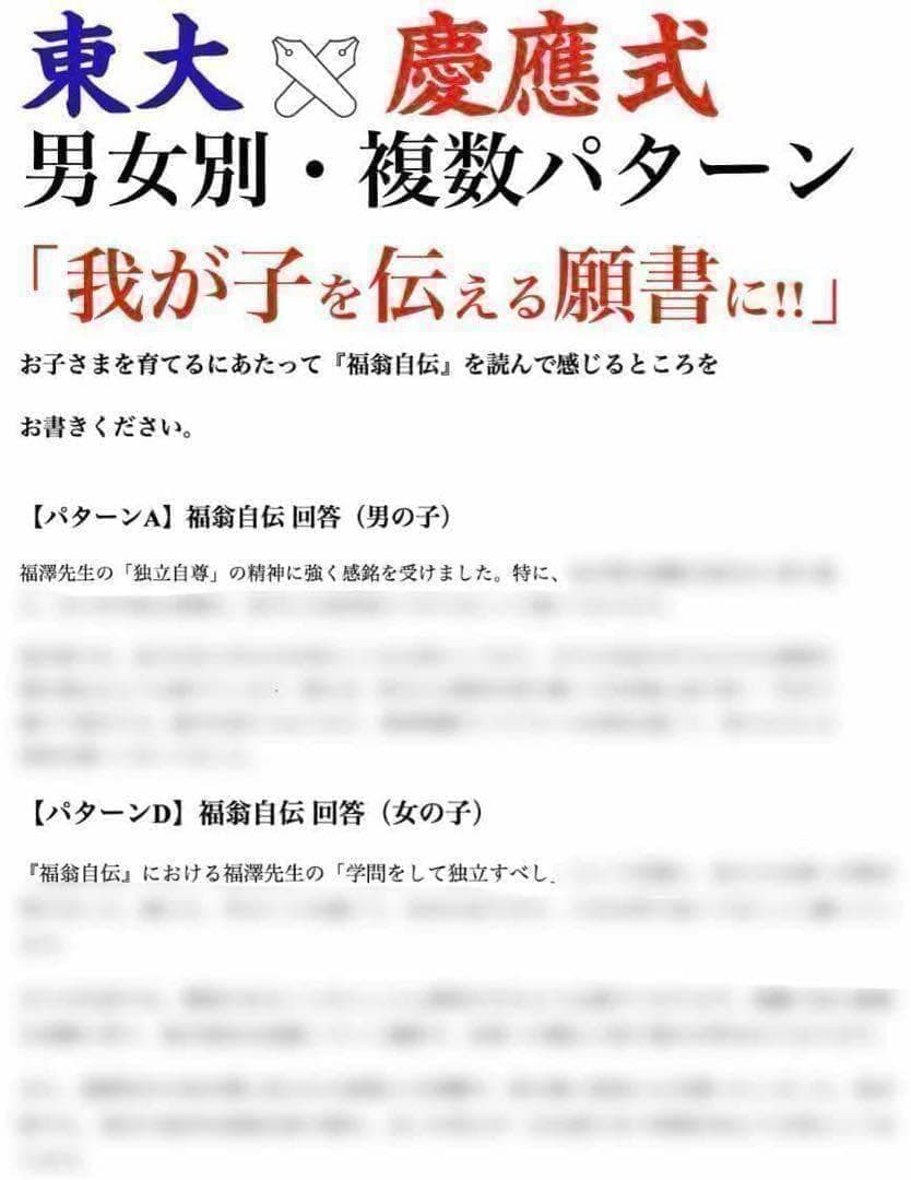 慶應義塾横浜初等部 過去問 問題集 願書 早稲田実業初等部 慶應義塾
