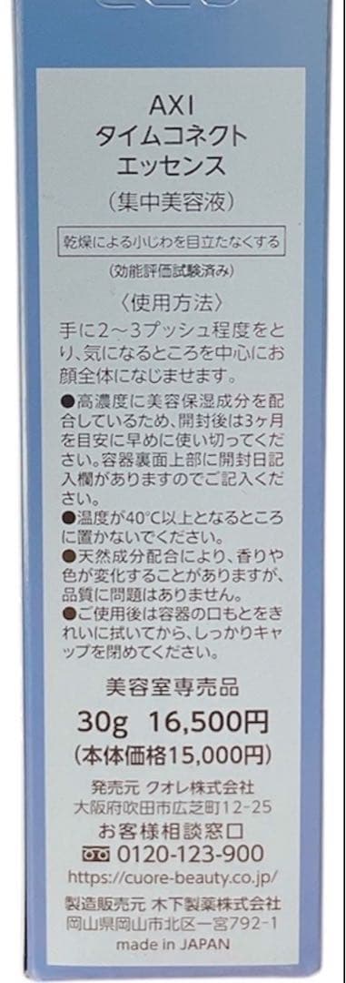 クオレ AXI ヴィキアローションAR＋ タイムコネクトエッセンス - メルカリ