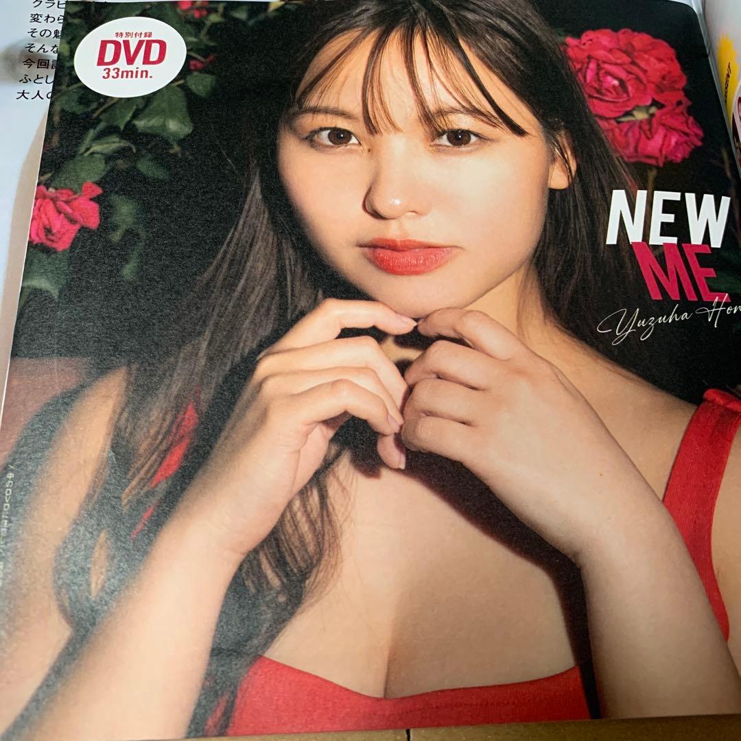 週刊プレイボーイ 本郷柚巴 直筆サイン 特典 生写真 - メルカリ